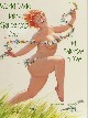 World Naked Gardening Day illustration - Robin Rosenberg